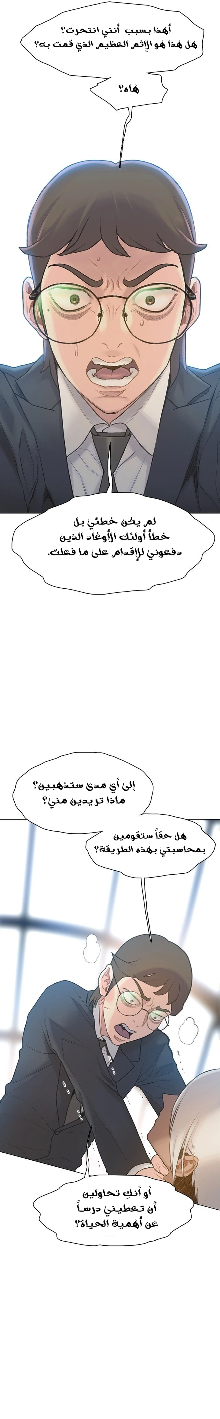 Read I Will Die Soon ar Manga Online