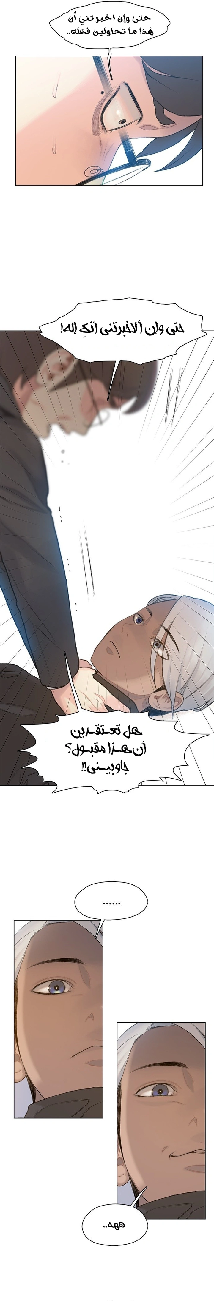 Read I Will Die Soon ar Manga Online