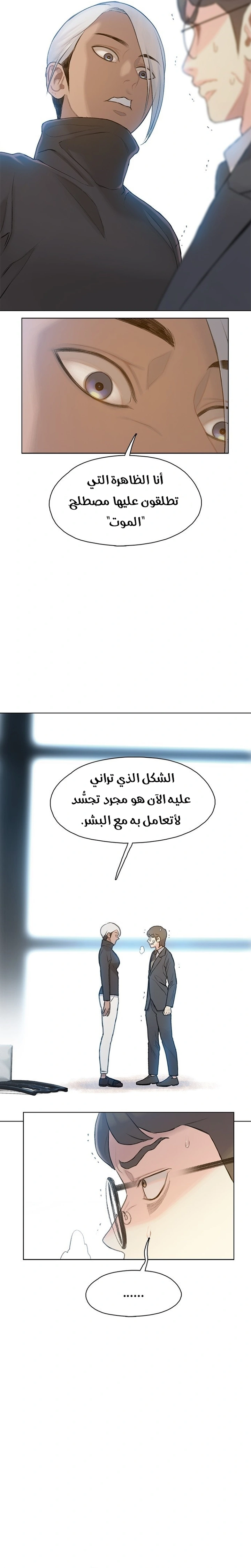 Read I Will Die Soon ar Manga Online