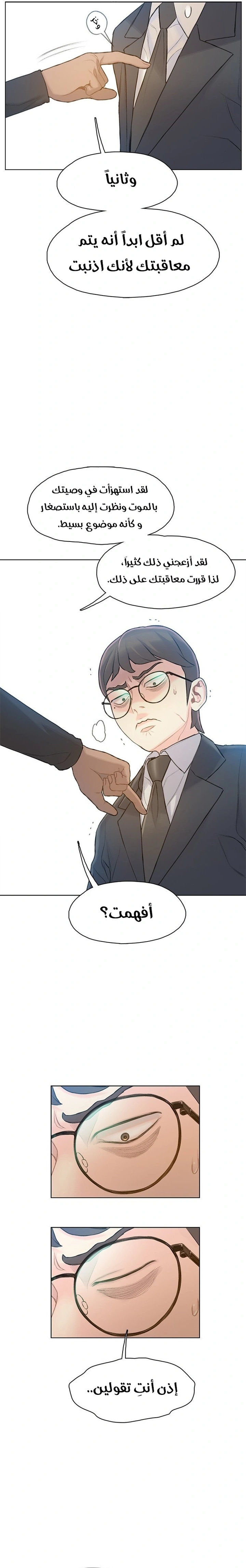 Read I Will Die Soon ar Manga Online