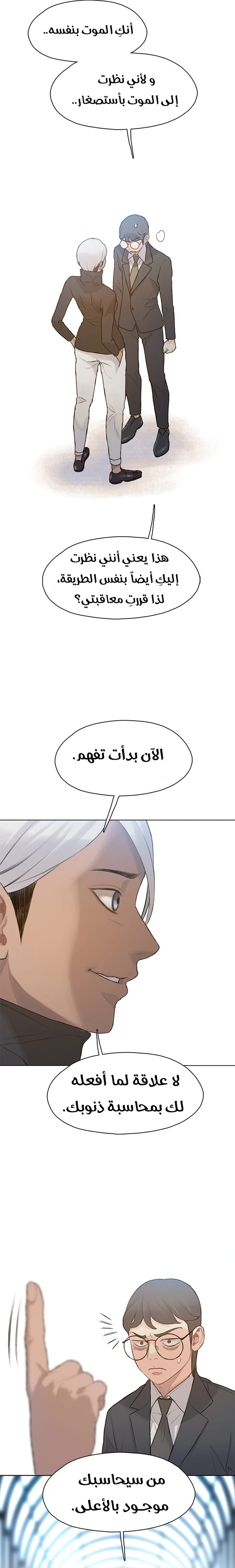 Read I Will Die Soon ar Manga Online