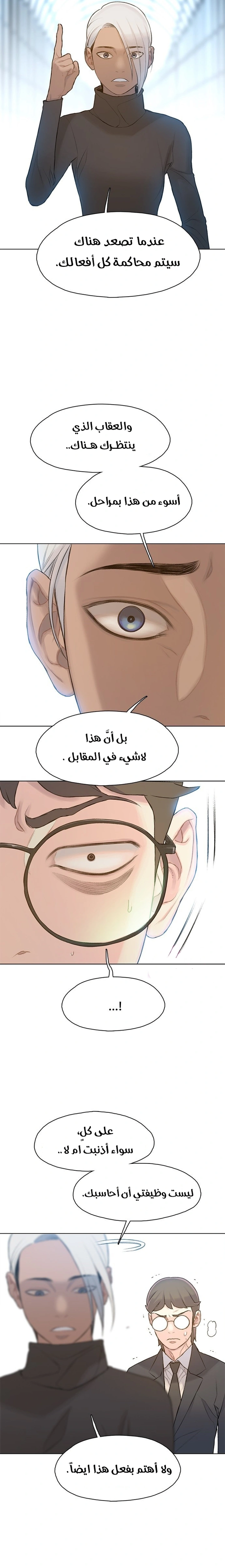 Read I Will Die Soon ar Manga Online