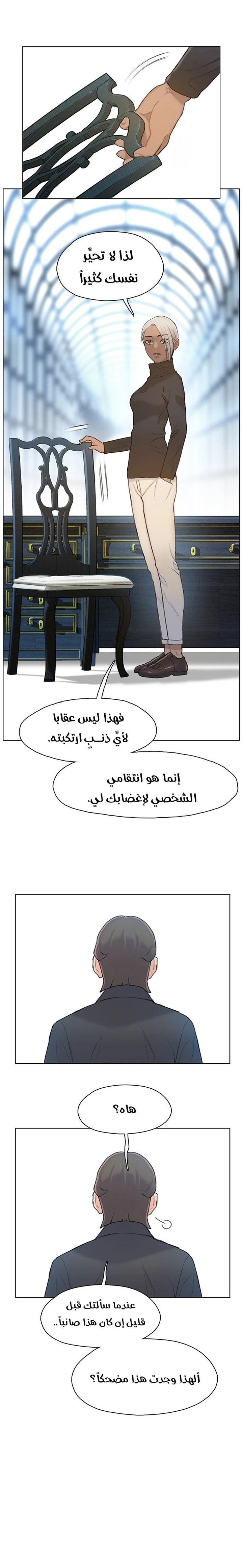 Read I Will Die Soon ar Manga Online