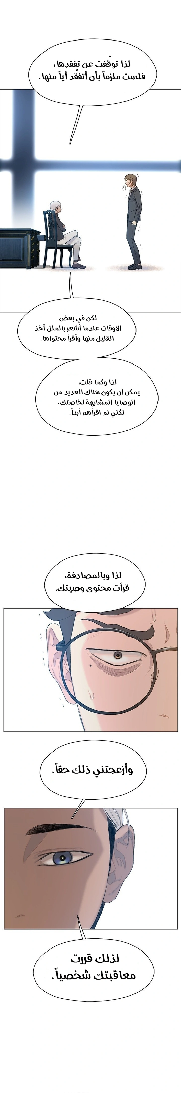 Read I Will Die Soon ar Manga Online