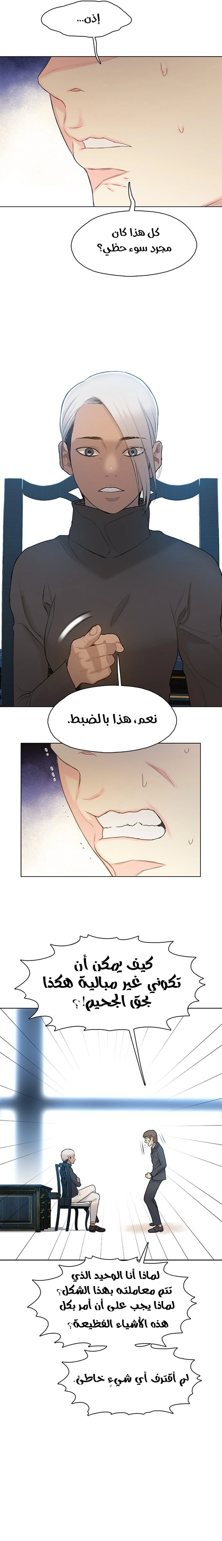 Read I Will Die Soon ar Manga Online