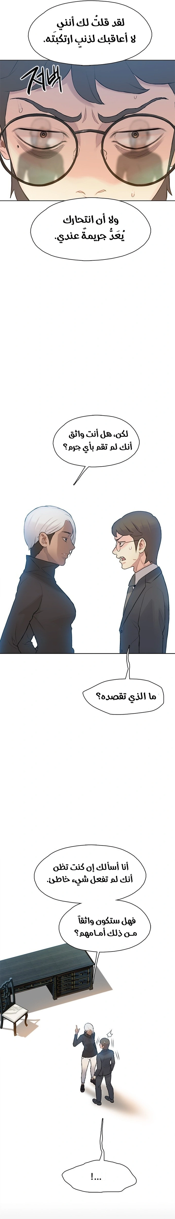 Read I Will Die Soon ar Manga Online