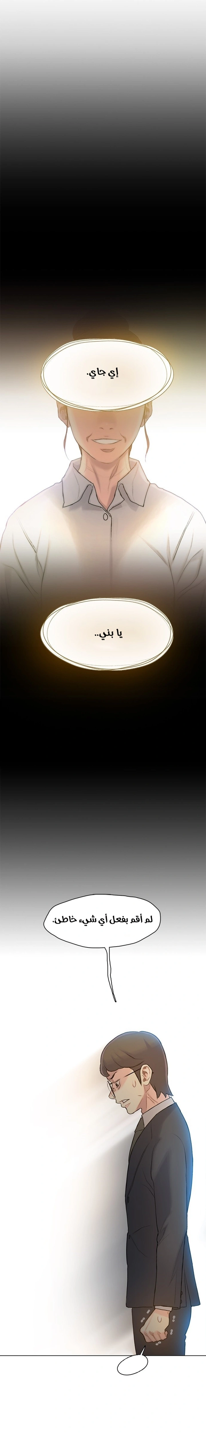 Read I Will Die Soon ar Manga Online