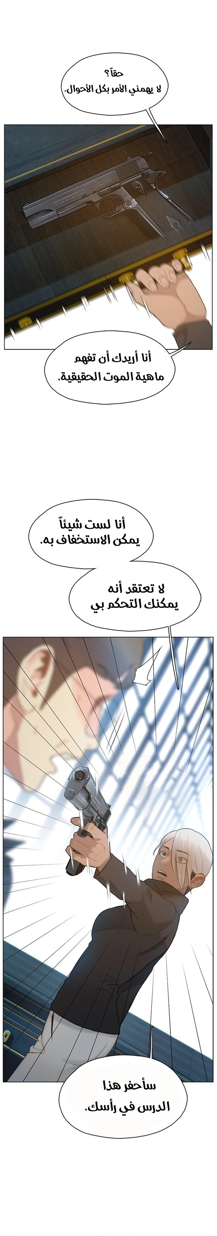 Read I Will Die Soon ar Manga Online