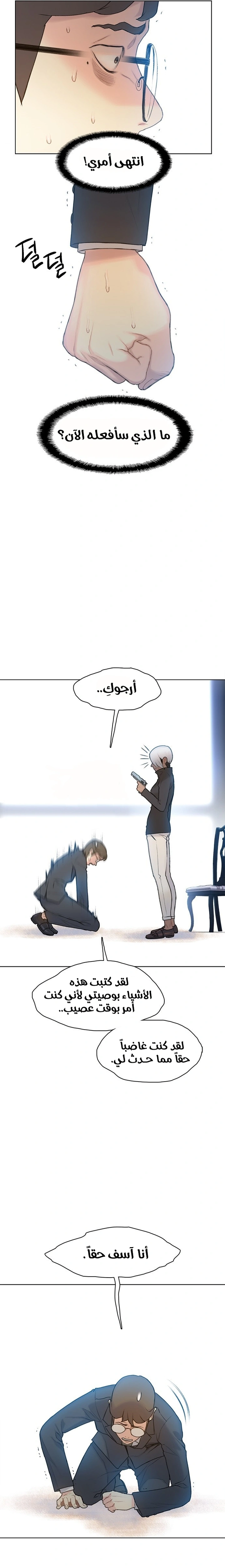 Read I Will Die Soon ar Manga Online