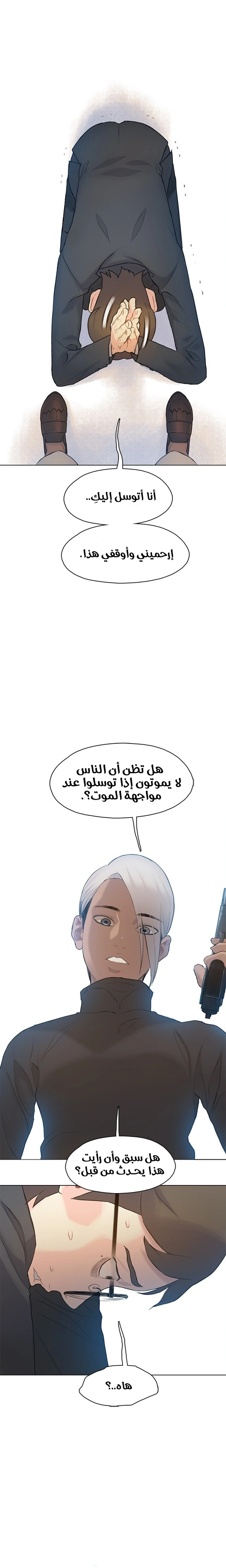 Read I Will Die Soon ar Manga Online