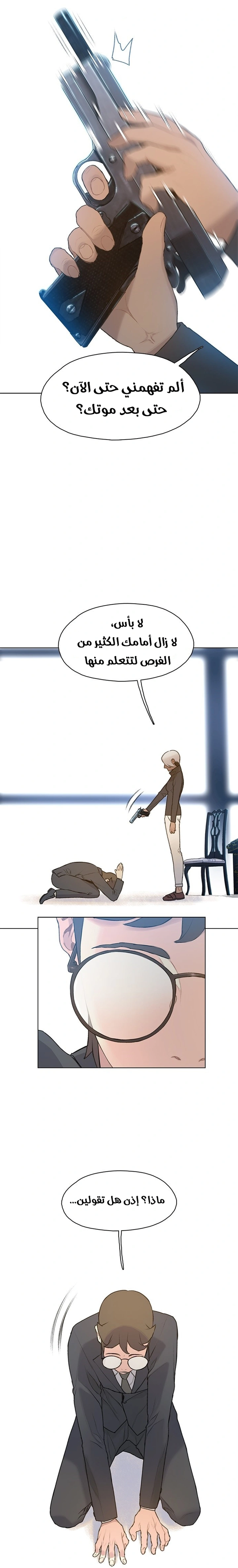 Read I Will Die Soon ar Manga Online