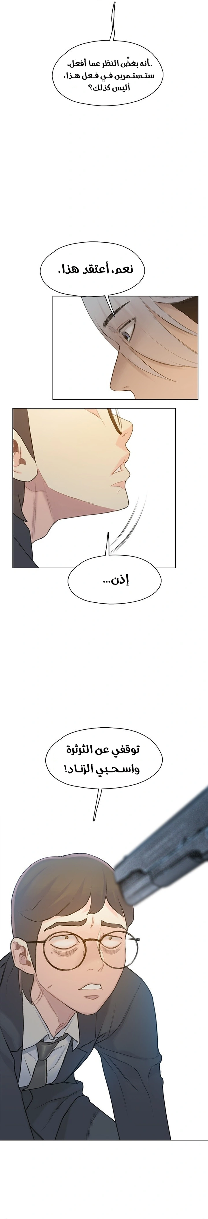 Read I Will Die Soon ar Manga Online