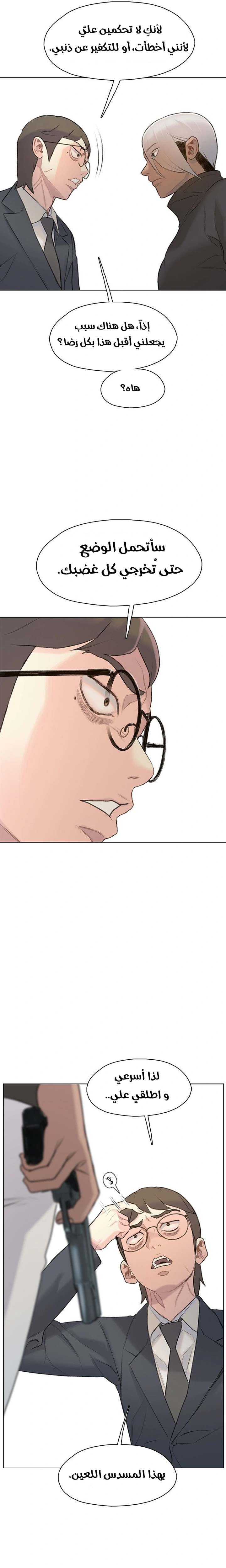 Read I Will Die Soon ar Manga Online