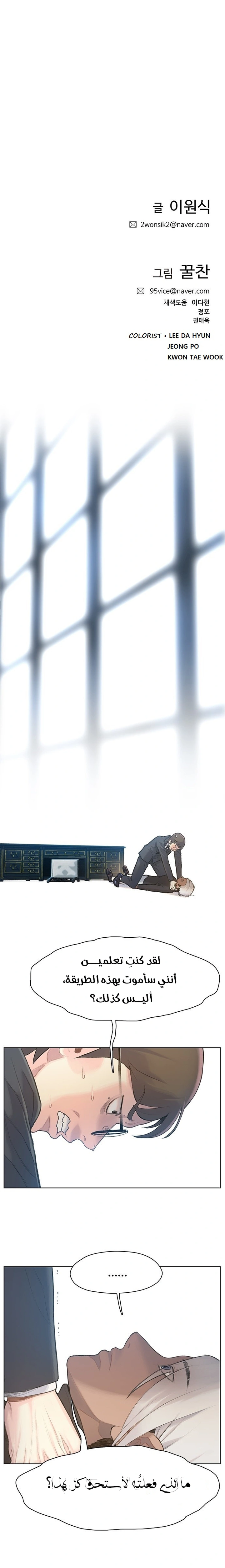 Read I Will Die Soon ar Manga Online