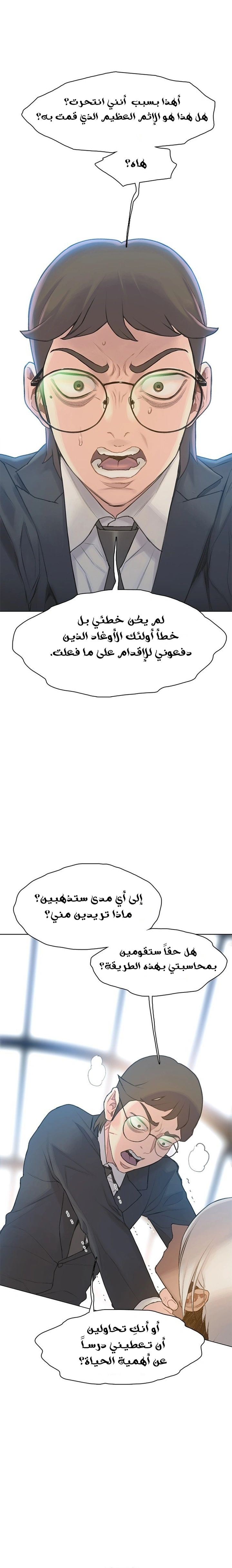 Read I Will Die Soon ar Manga Online