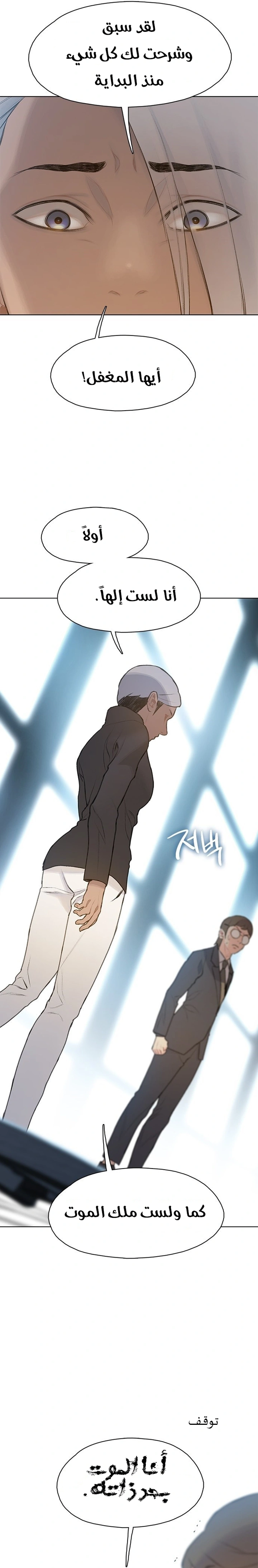 Read I Will Die Soon ar Manga Online