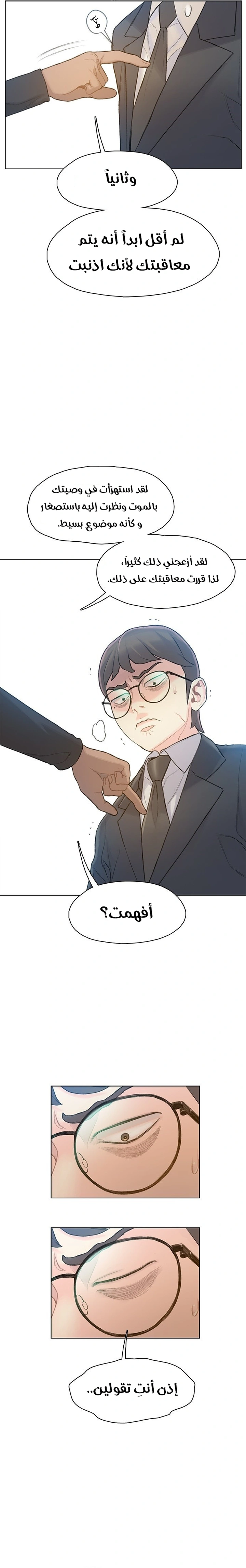 Read I Will Die Soon ar Manga Online