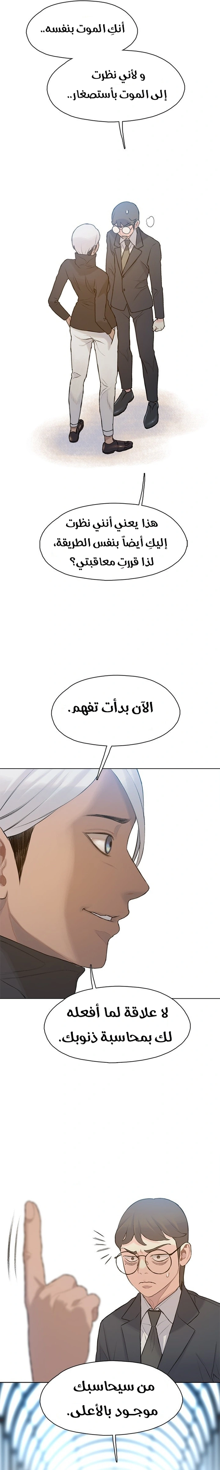 Read I Will Die Soon ar Manga Online