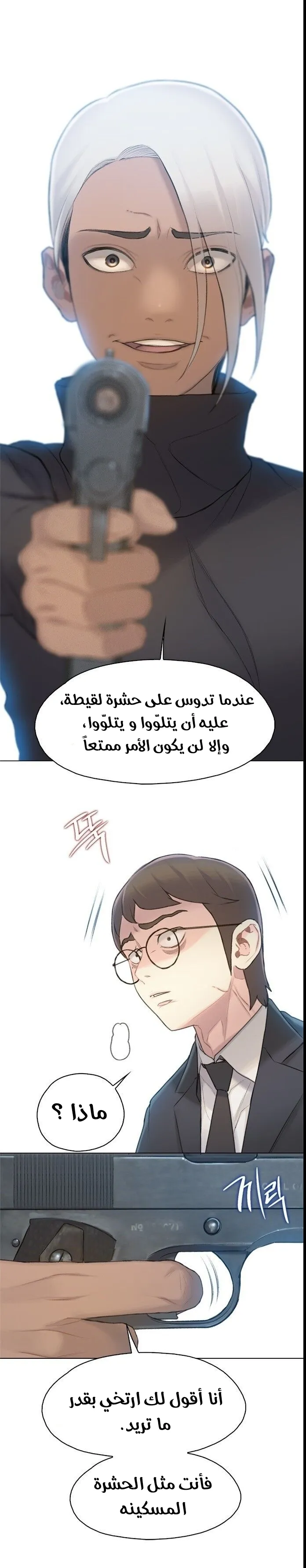 Read I Will Die Soon ar Manga Online