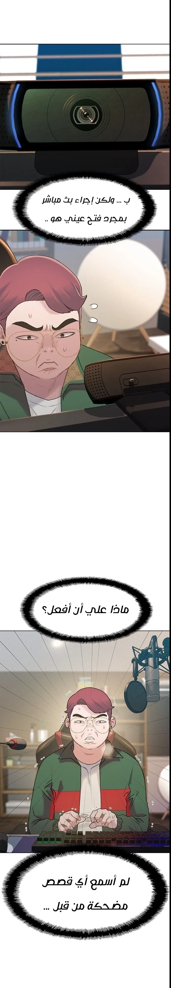 Read I Will Die Soon ar Manga Online