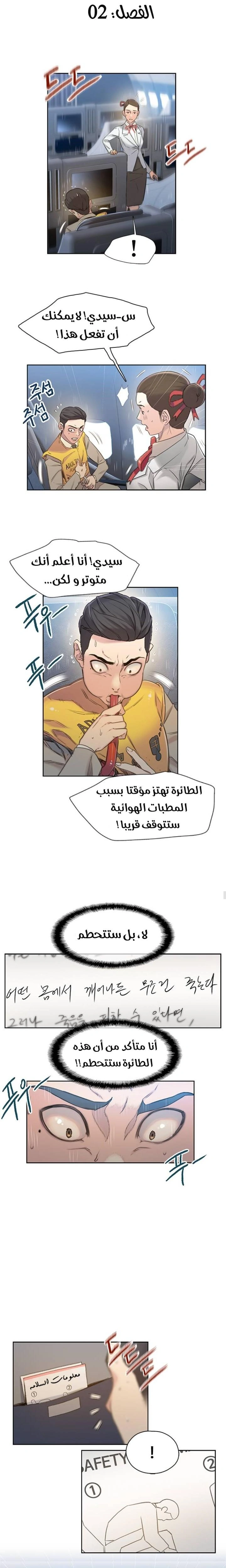 Read I Will Die Soon ar Manga Online