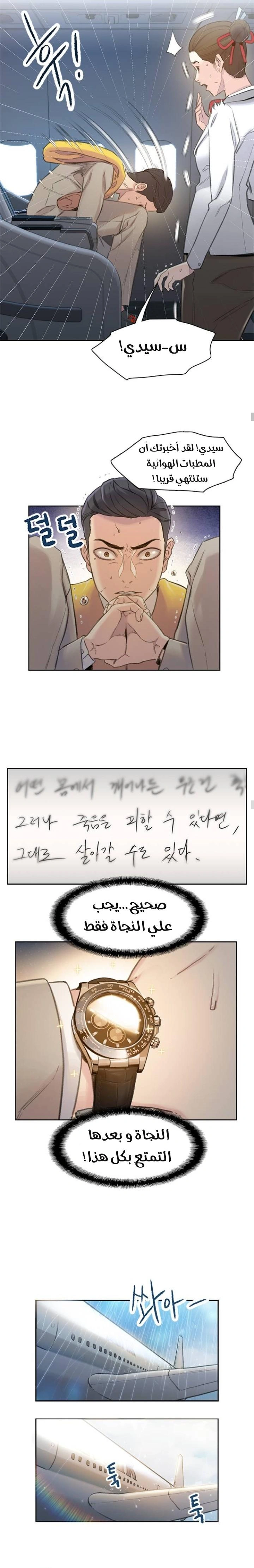 Read I Will Die Soon ar Manga Online