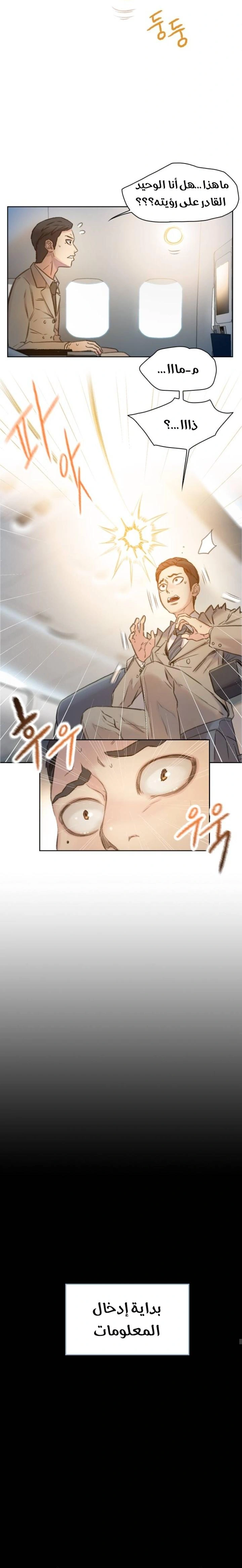 Read I Will Die Soon ar Manga Online