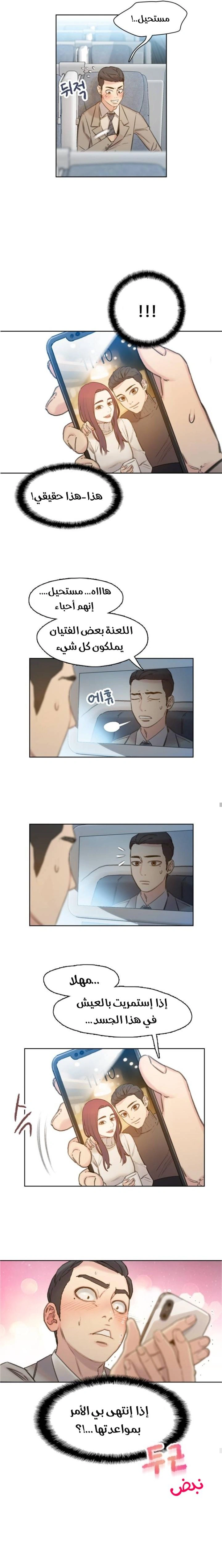Read I Will Die Soon ar Manga Online