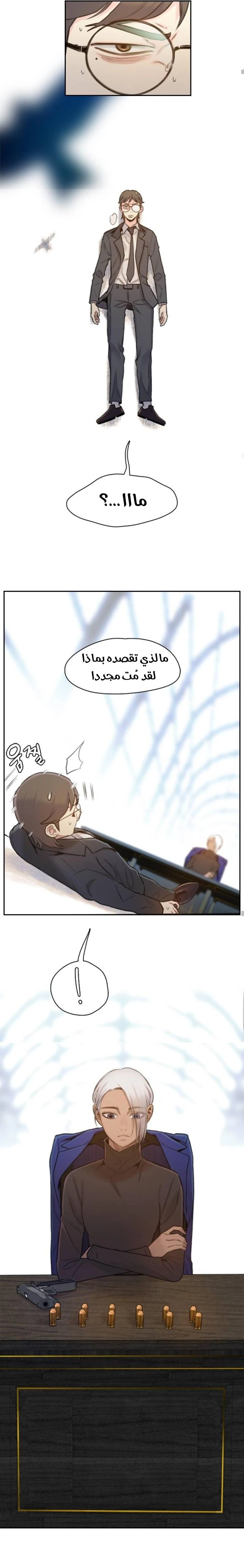Read I Will Die Soon ar Manga Online