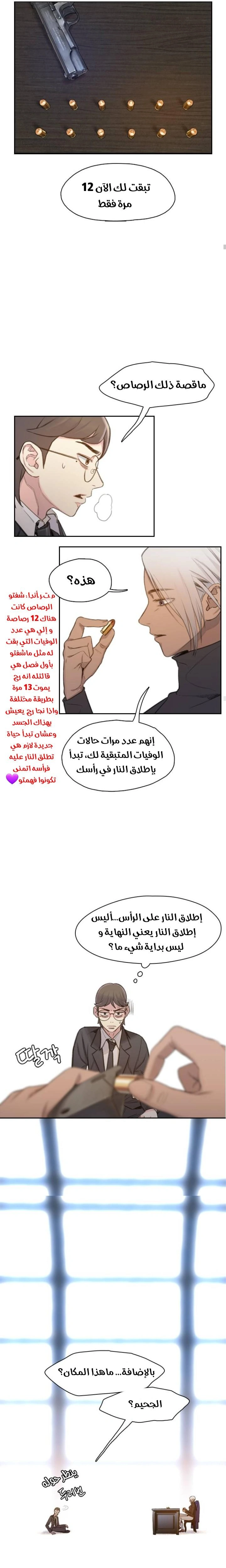 Read I Will Die Soon ar Manga Online