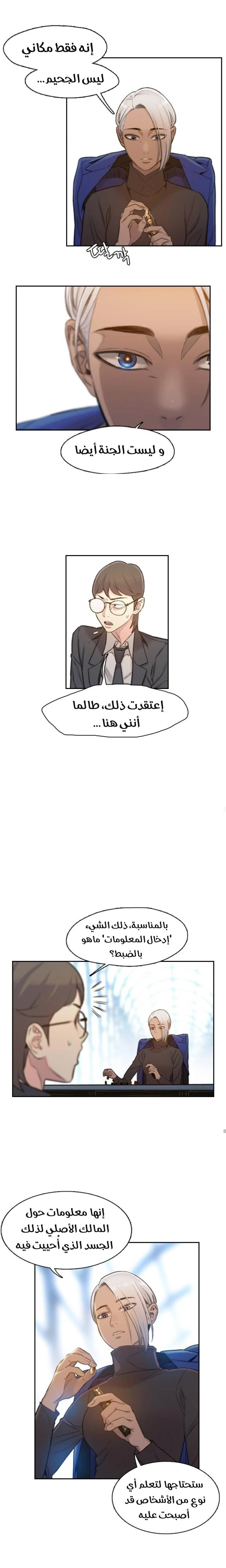 Read I Will Die Soon ar Manga Online