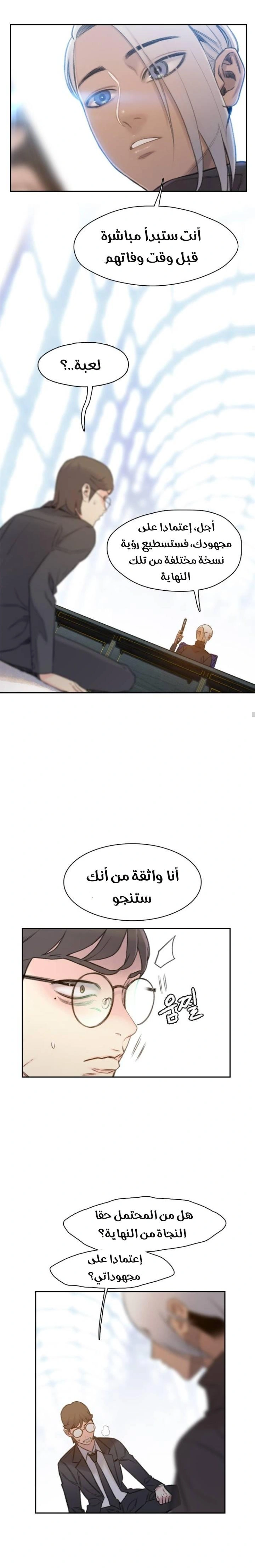Read I Will Die Soon ar Manga Online