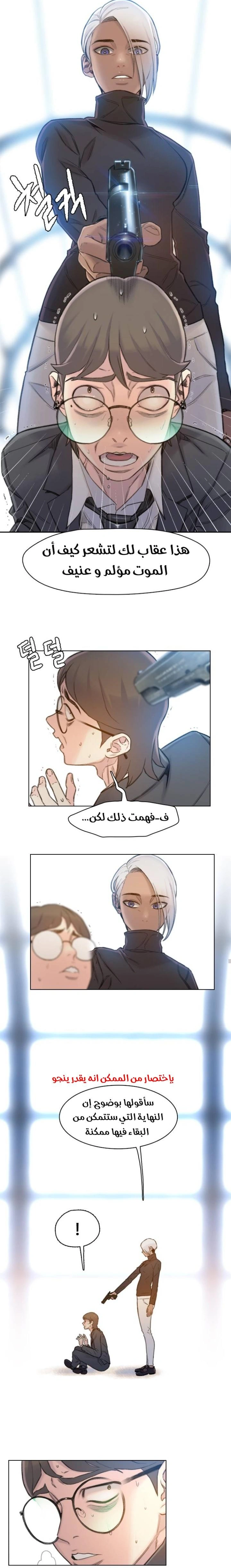 Read I Will Die Soon ar Manga Online