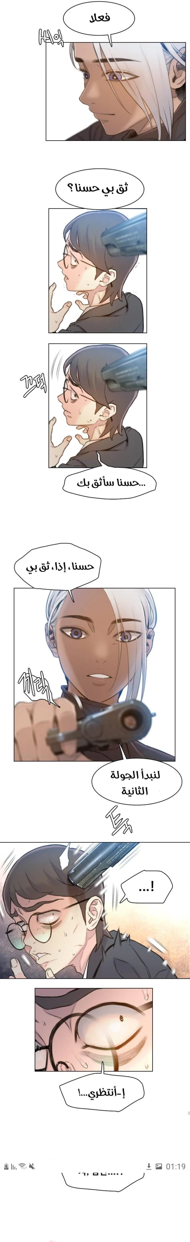 Read I Will Die Soon ar Manga Online