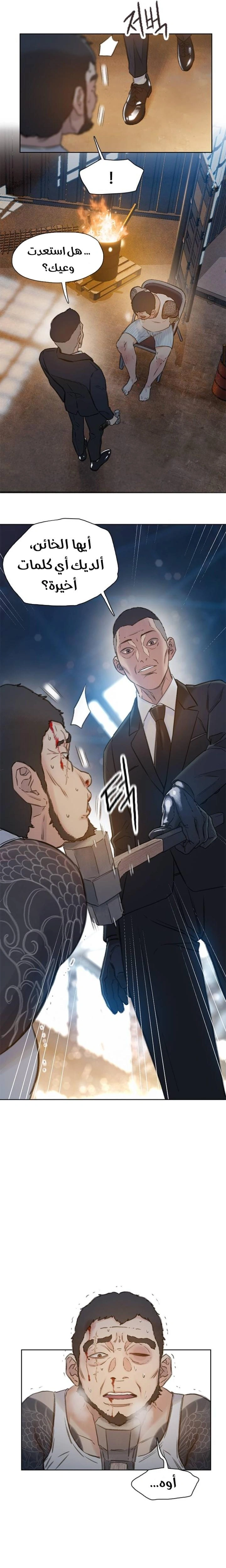 Read I Will Die Soon ar Manga Online