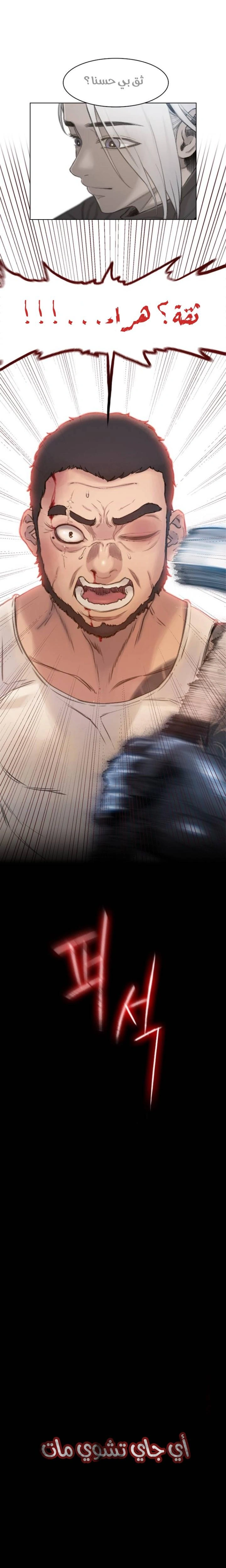 Read I Will Die Soon ar Manga Online