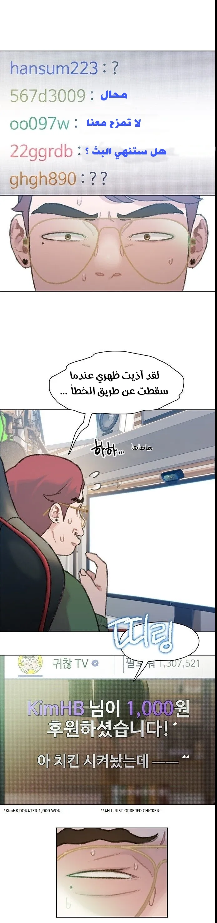 Read I Will Die Soon ar Manga Online