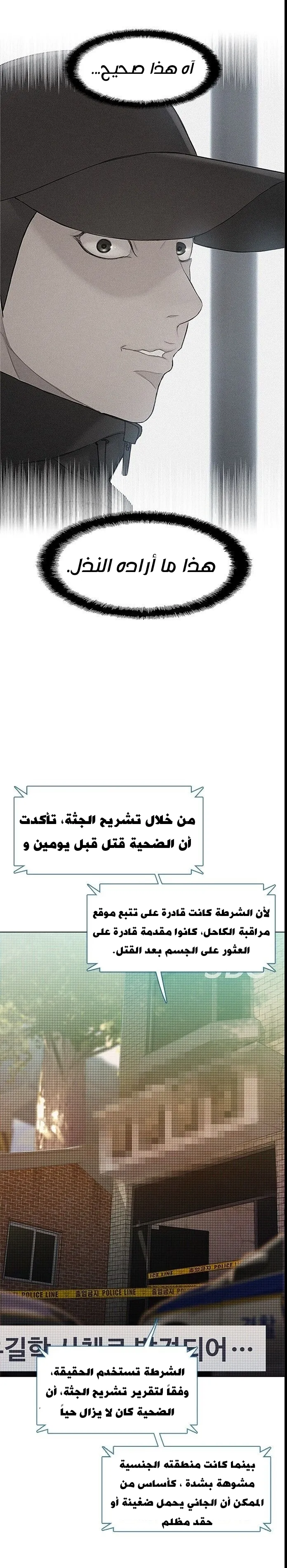 Read I Will Die Soon ar Manga Online