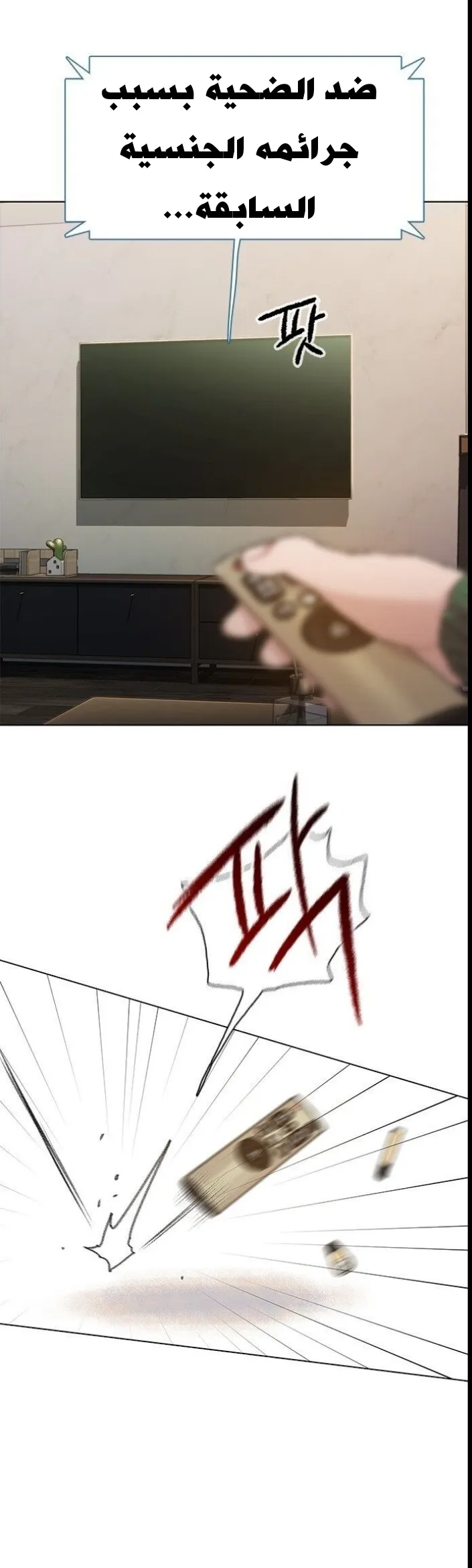 Read I Will Die Soon ar Manga Online