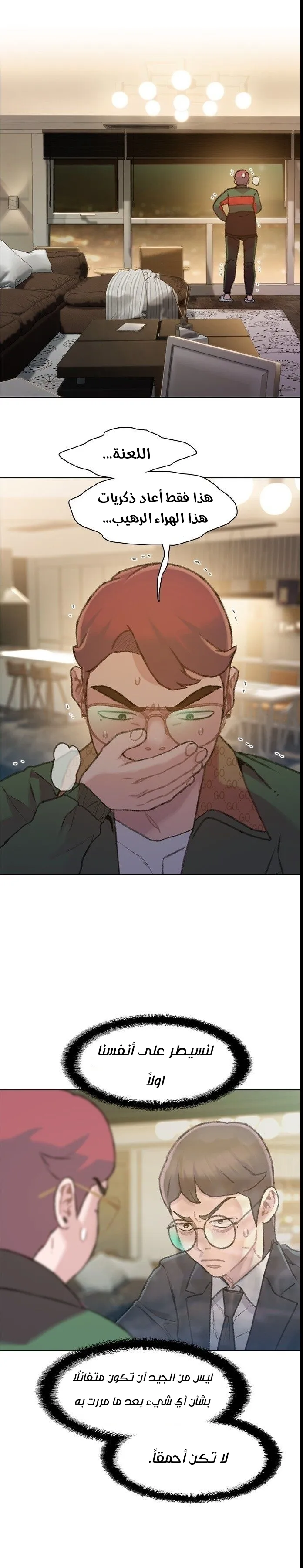 Read I Will Die Soon ar Manga Online