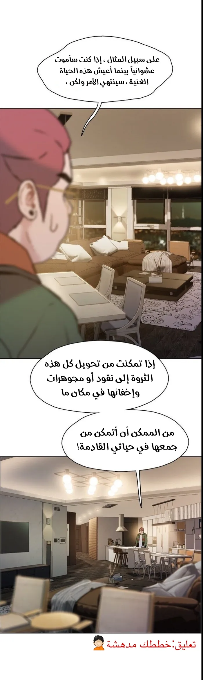 Read I Will Die Soon ar Manga Online