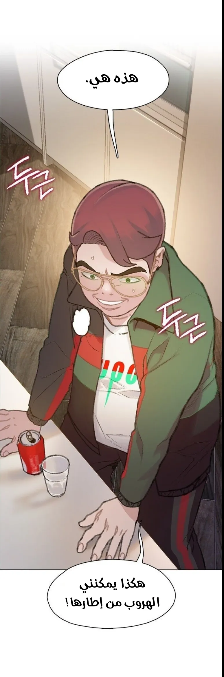 Read I Will Die Soon ar Manga Online