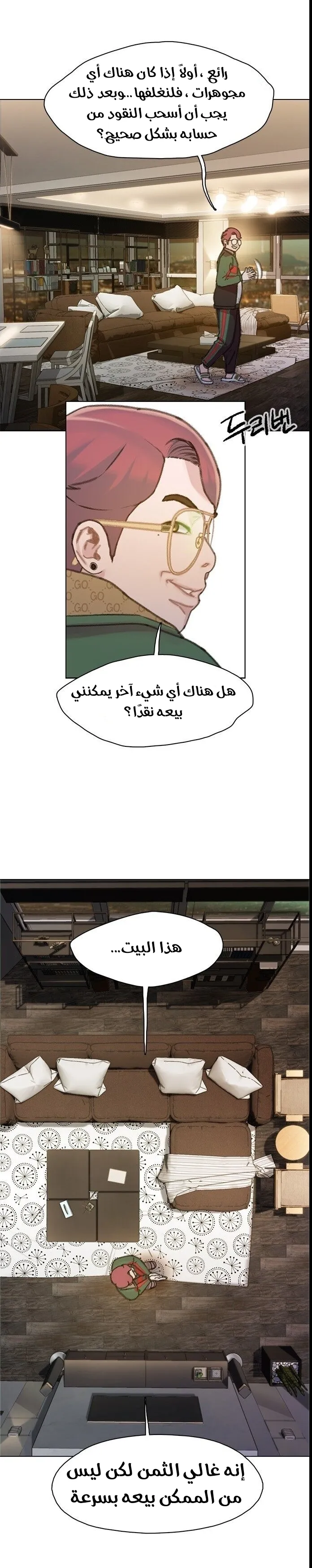 Read I Will Die Soon ar Manga Online