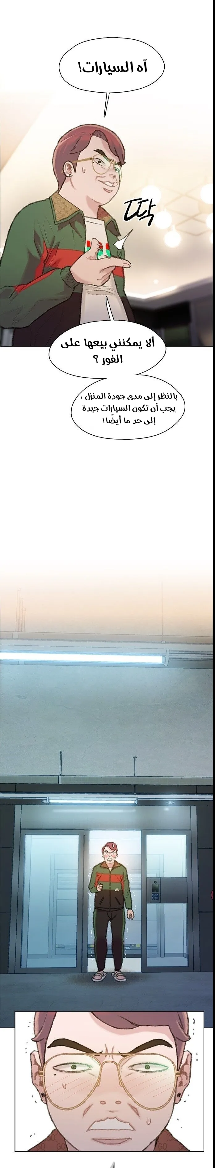 Read I Will Die Soon ar Manga Online