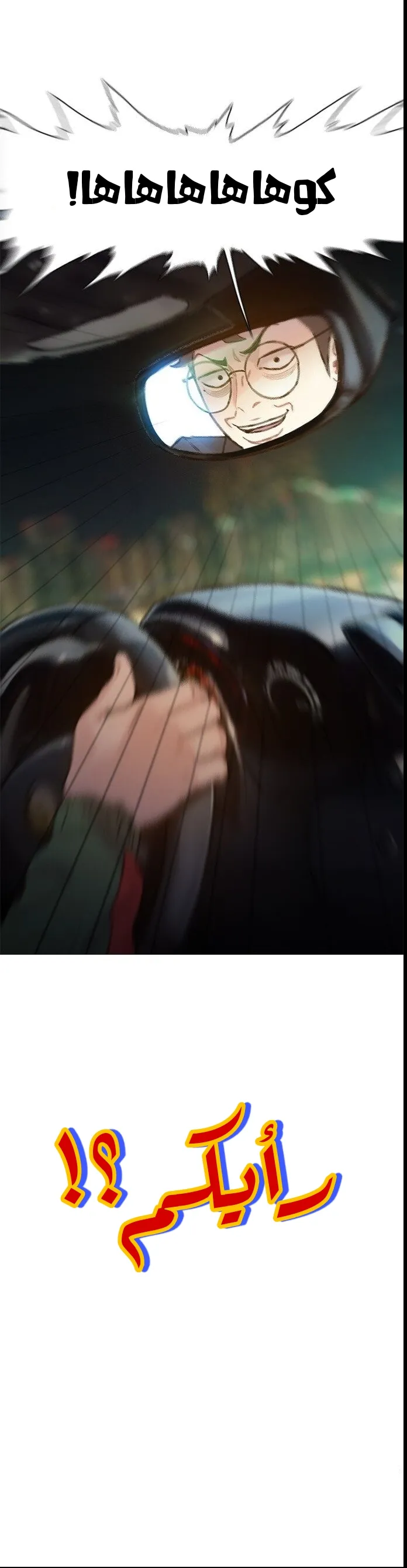 Read I Will Die Soon ar Manga Online