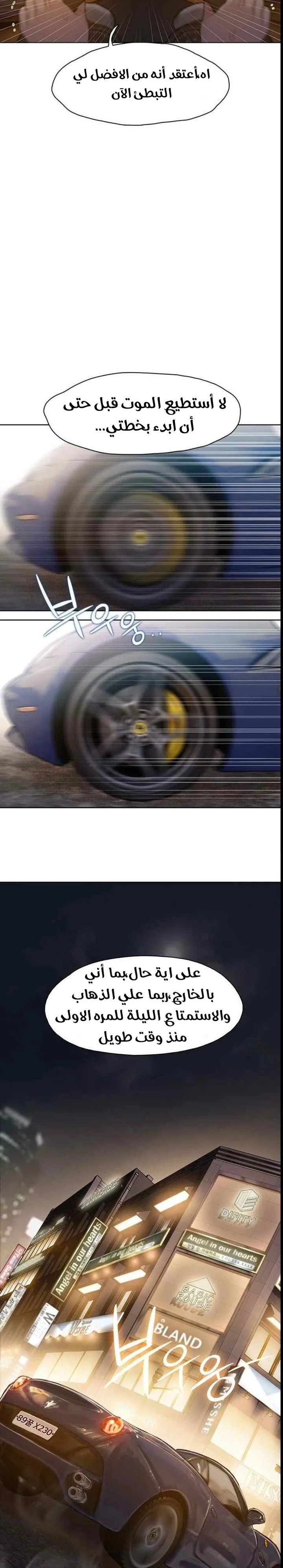 Read I Will Die Soon ar Manga Online