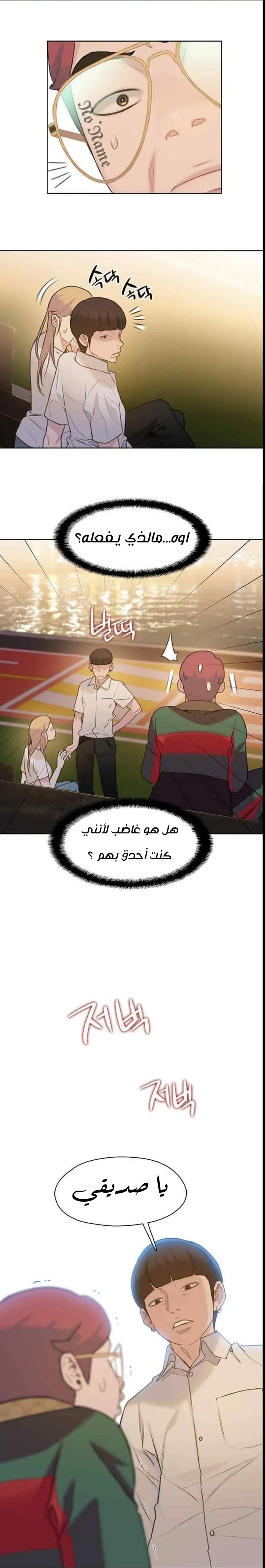 Read I Will Die Soon ar Manga Online