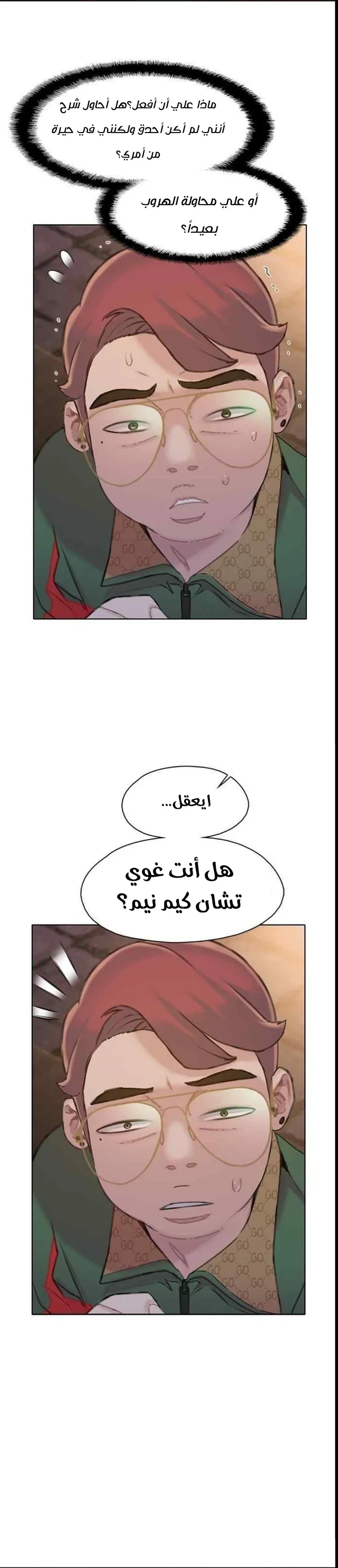 Read I Will Die Soon ar Manga Online