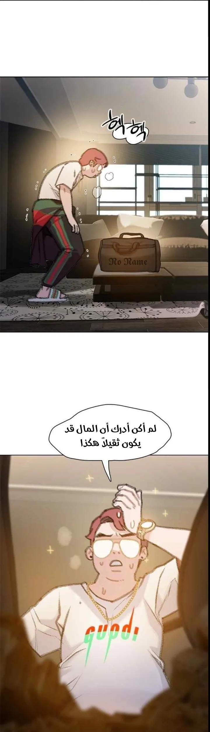 Read I Will Die Soon ar Manga Online