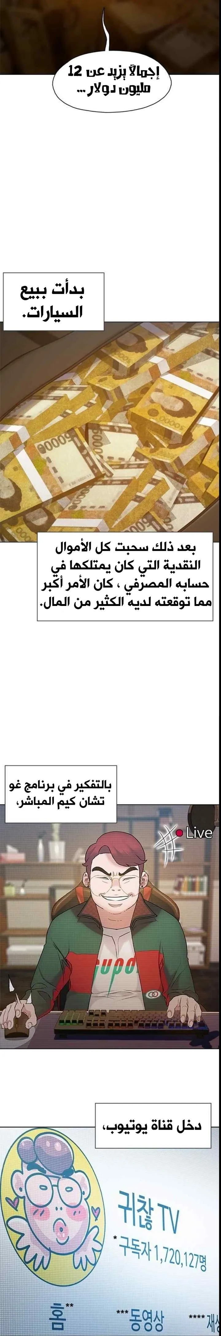 Read I Will Die Soon ar Manga Online